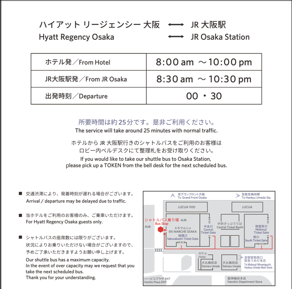 アメックス特典ユニバーサル スタジオジャパン貸切ナイトに行ってハイアットリージェンシー大阪に宿泊 カジノトラベラー総統のブログ