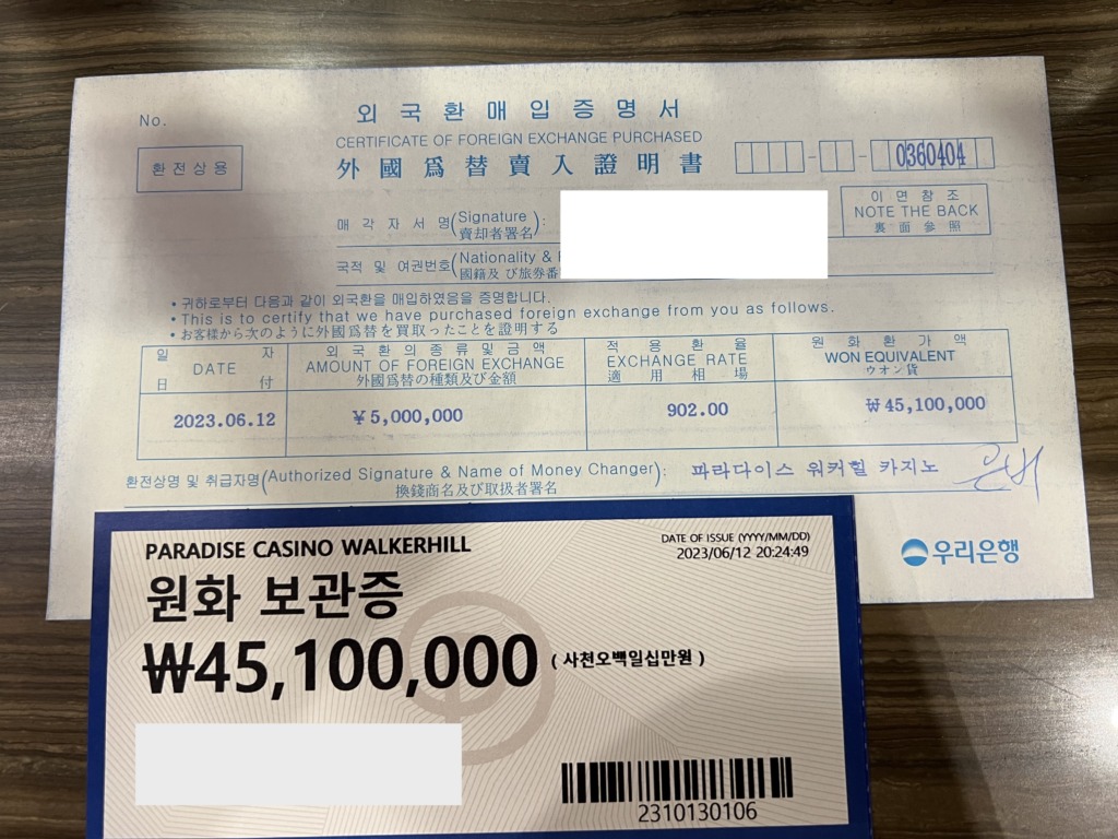 2023韓国ウォーカヒルバイイン