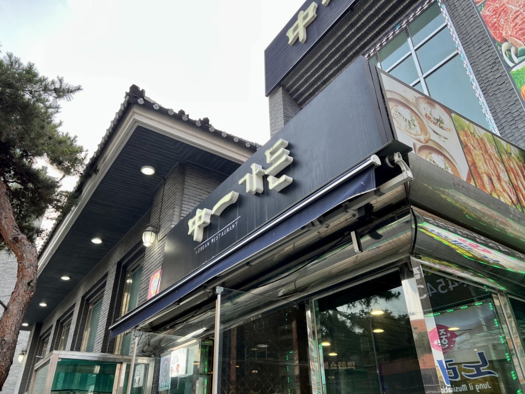 韓国ウォーカヒルカジノ