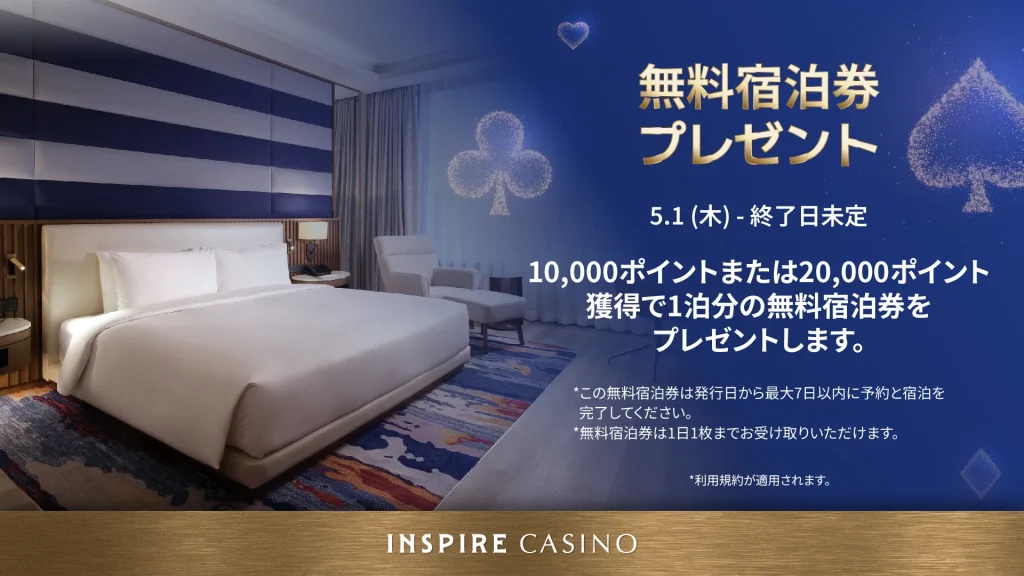 インスパイア無料