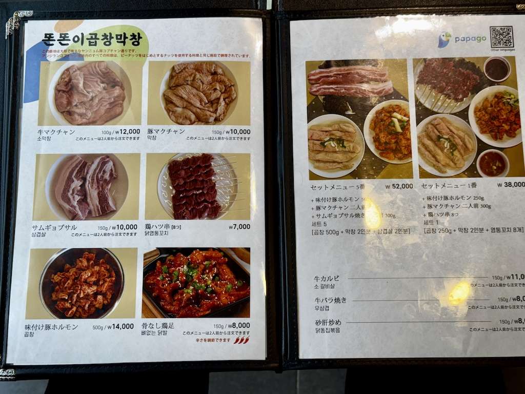 大邱カジノ外食