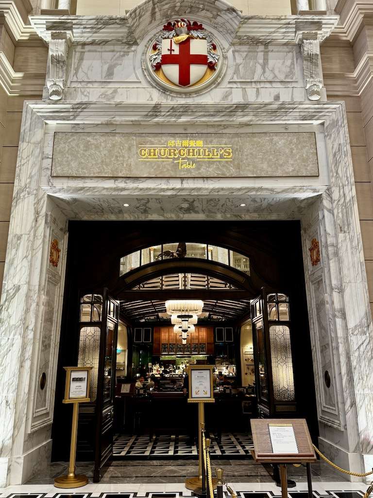 ロンドナーチャーチルズテーブル