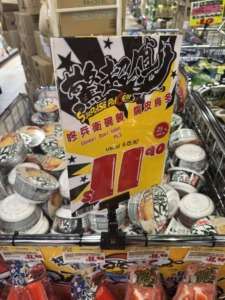 マカオドン・キホーテ