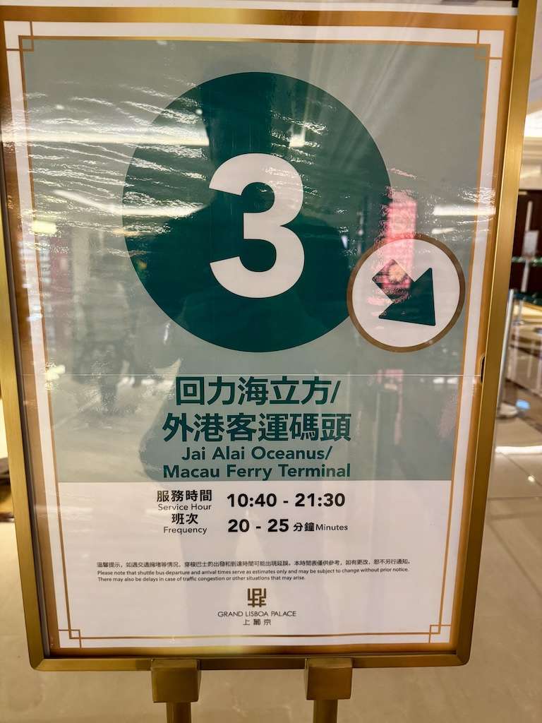 リスボアパレス