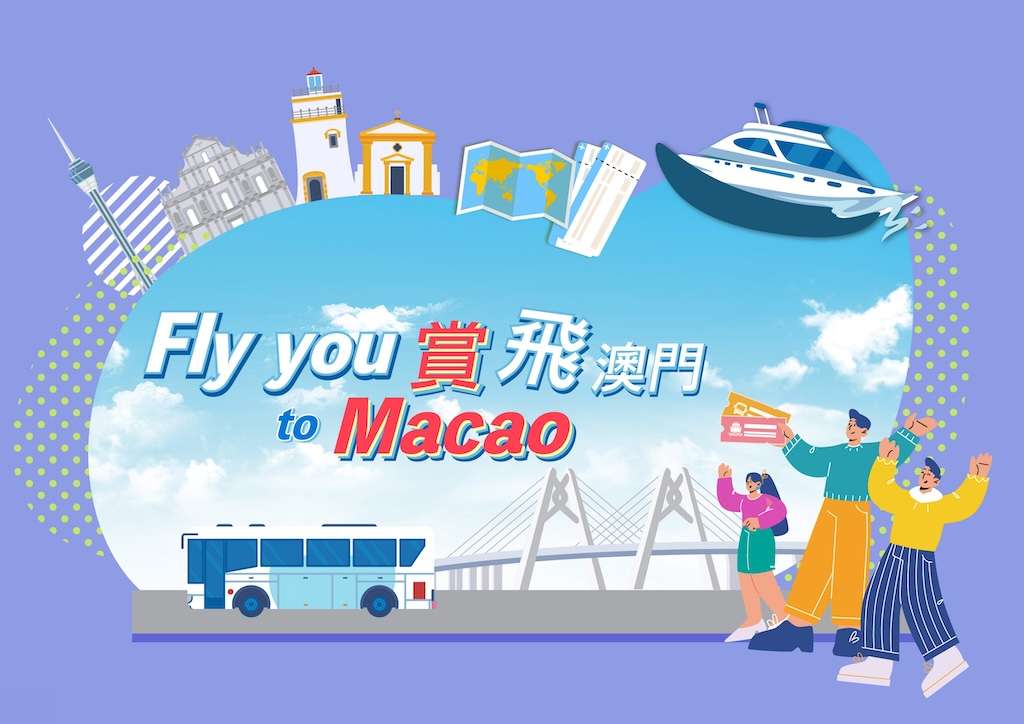 Fly You to Macao