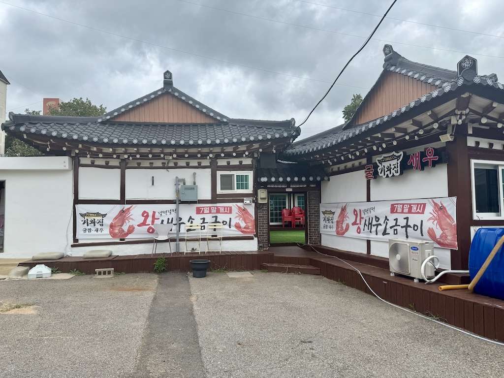 仁川기와집굴찜백숙
