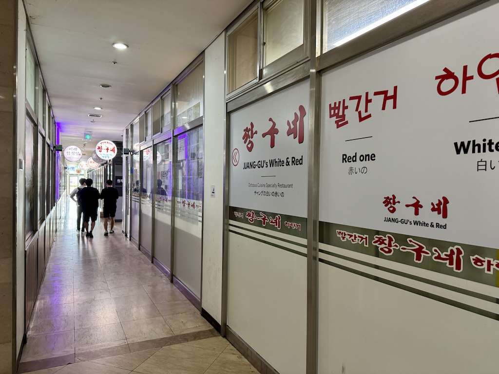 仁川タコ鍋屋
