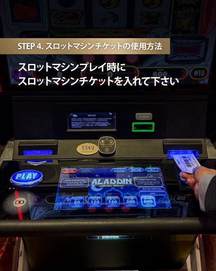 パラダイスシティクーポン