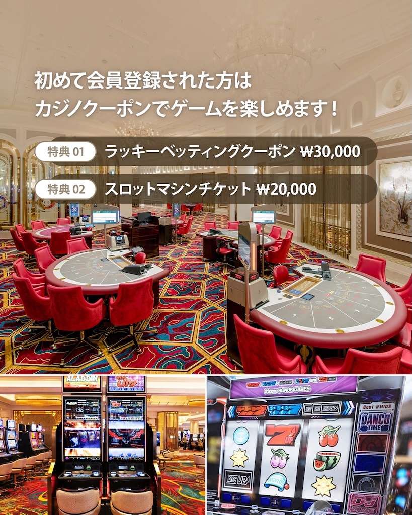 パラダイスシティクーポン