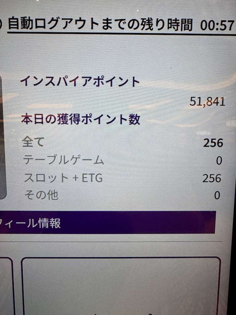 インスパイアカジノ