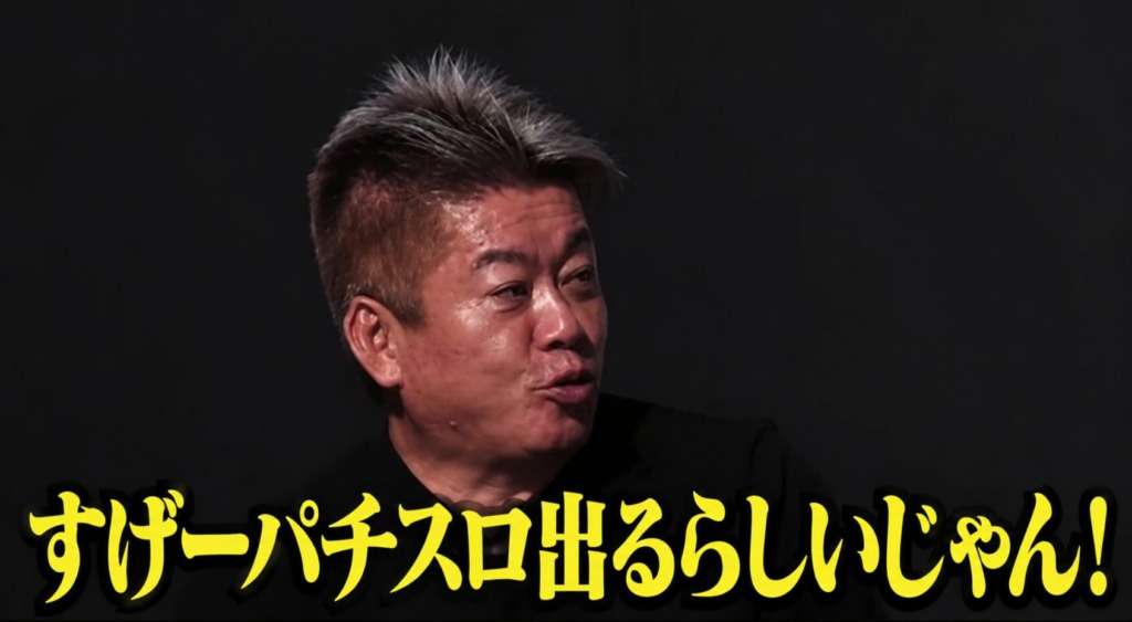 すげーパチスロ出たらしいじゃん！