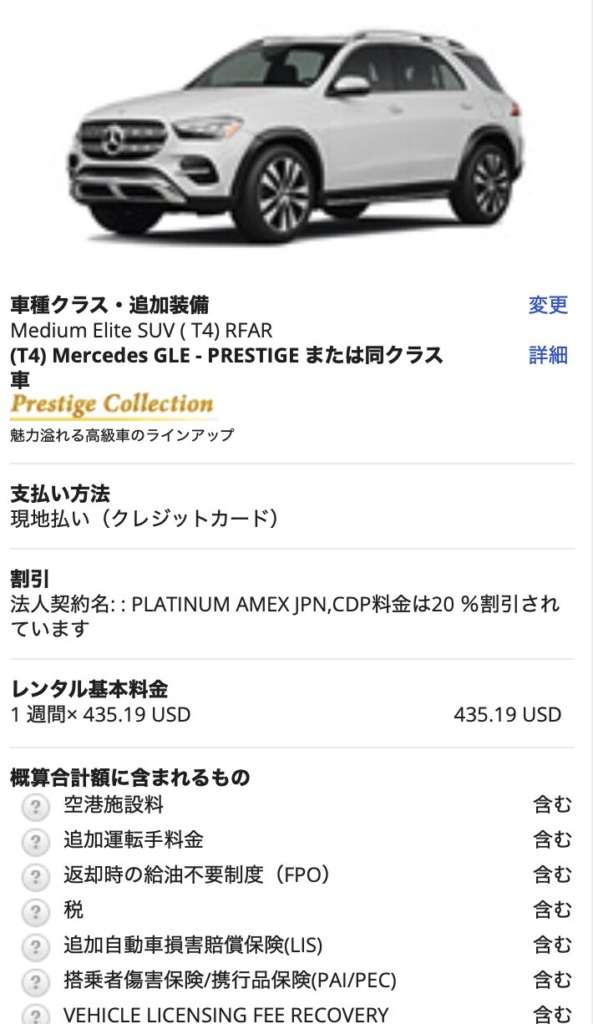 メルセデス