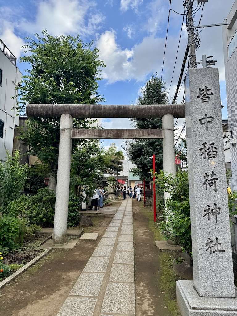 皆中神社