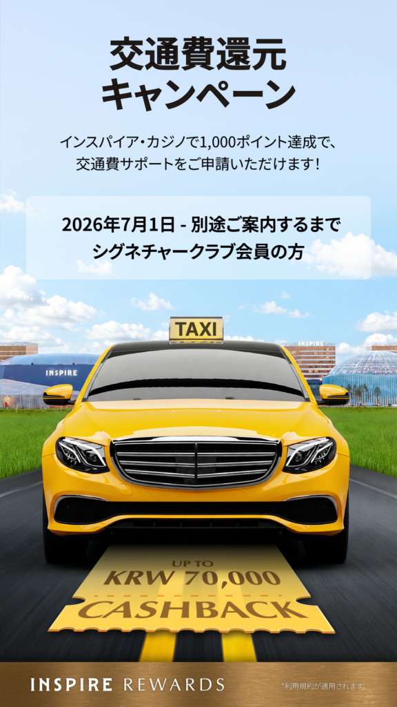 タクシー