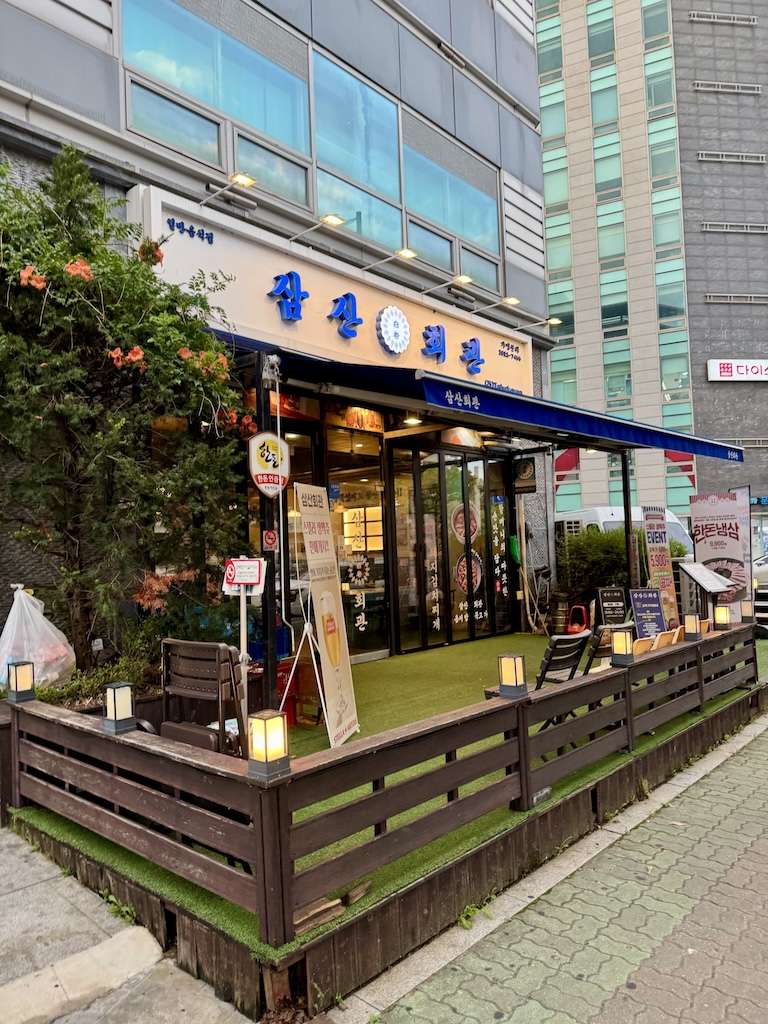 三山会館・ 仁川雲西駅店