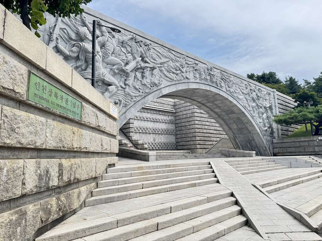 仁川上陸作戦記念館